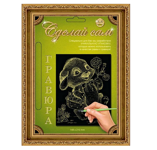 Сделай сам